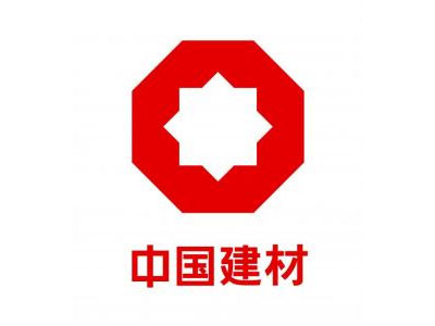 河南中國建材集團(tuán)有限公司